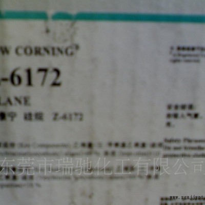 供应道康宁Dowcorning硅偶联剂/分散剂 Z-6173图2