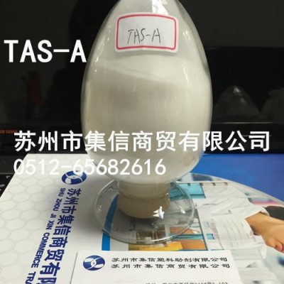 颜料专用分散剂TAS-A 增加制品表面光亮度 润滑剂 分散剂图1