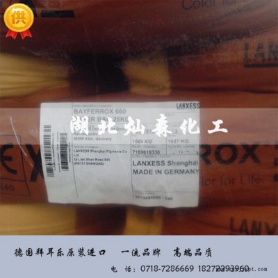 德国拜耳4686氧化铁棕/地板砖专用着色剂/原装进口拜耳乐颜料图3
