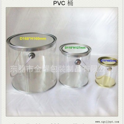 【东莞】 透明PVC桶 水彩颜料包装桶 儿童手工PVC桶图2