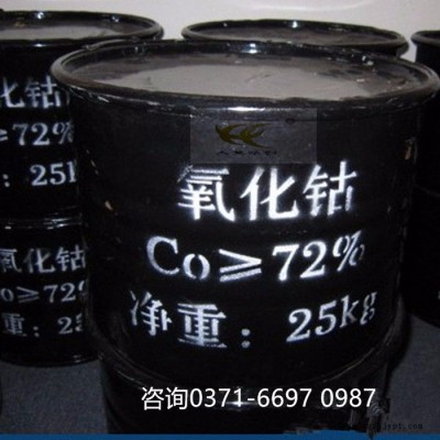 供应银山牌工业级72%号氧化钴  三氧化二钴用于玻璃陶瓷着色剂