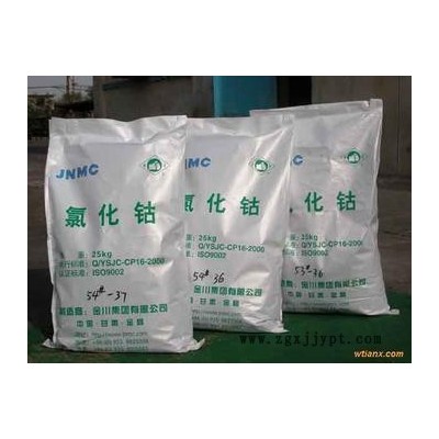 供应银山牌工业级72%号氧化钴  三氧化二钴用于玻璃陶瓷着色剂图4
