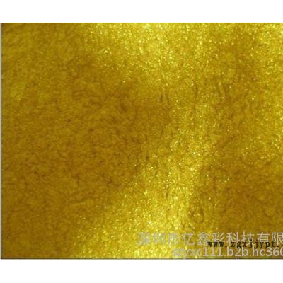 颜料厂家供应亿鑫彩yxc-302细黄金珠光粉图3