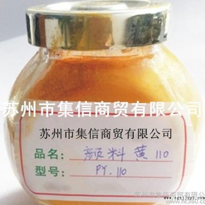 颜料黄110图1