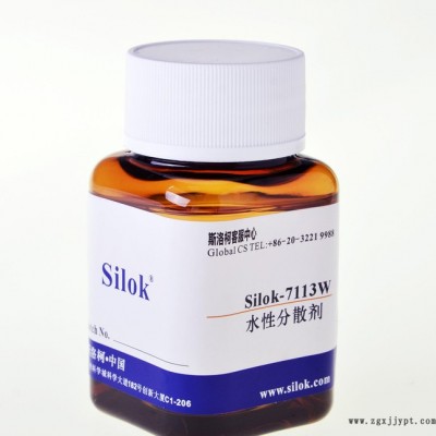 斯洛柯-水性润湿分散剂Silok-7113W