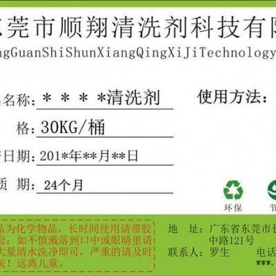高效水质处理剂，循环水管道阻垢阻锈剂，冷却水系统阻垢分散剂，水塔阻垢剂图3