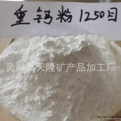 1250目重质碳酸钙 无机颜料填料专用钙粉价格图2
