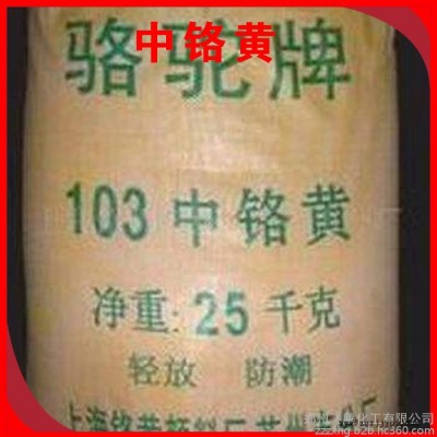 **中铬黄 耐晒黄 永固黄 塑料 涂料着色剂 现货供应图3