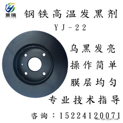 钢铁高温发黑剂 工业金属常温发黑剂碱煮发黑着色剂 钢铁高温发蓝图1