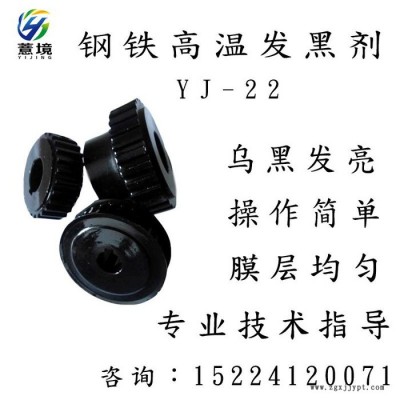 钢铁高温发黑剂 工业金属常温发黑剂碱煮发黑着色剂 钢铁高温发蓝图5
