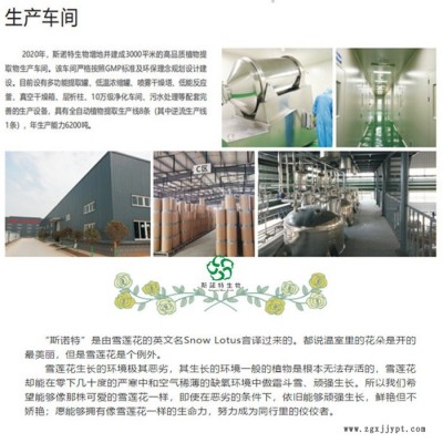 叶黄素5% 饲料级叶黄素 万寿菊提取 淡黄着色剂图8