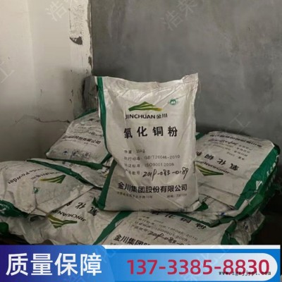 现货氧化铜粉 CuO黑色 玻璃陶瓷着色剂用高纯氧化铜粉 超细氧化铜