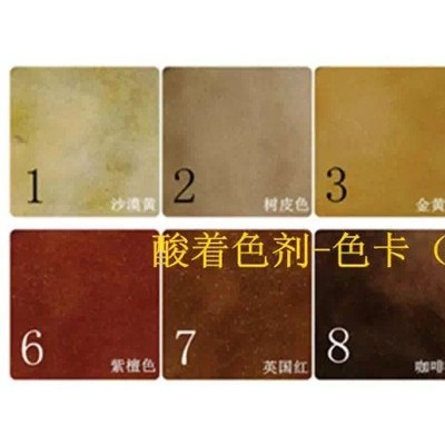 比利夫 混凝土酸着色剂艺术地坪材料厂家水泥着色剂染色剂复古地坪图3