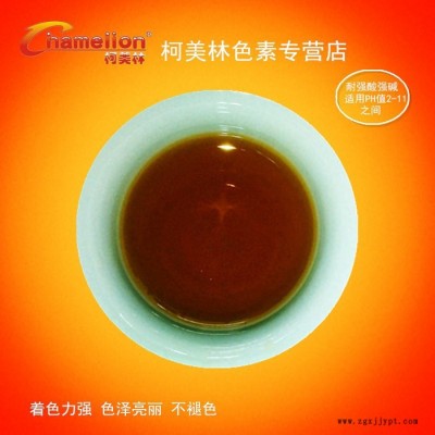 供应水溶性着色剂 棕色图2