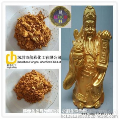 珠光颜料制作金色珠光粉|银白色珠光粉|幻彩珠光粉|着色珠光粉 变色龙颜料 3D磁性效果珠光供应商图6