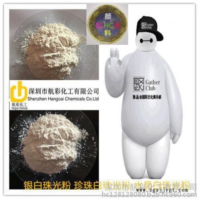 珠光颜料制作金色珠光粉|银白色珠光粉|幻彩珠光粉|着色珠光粉 变色龙颜料 3D磁性效果珠光供应商图3