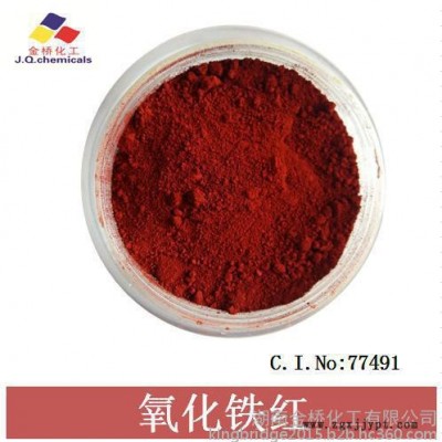 金桥进口 化妆品颜料  FD&C红21铝色淀 CI 16035:1 低浓  诱惑红色淀