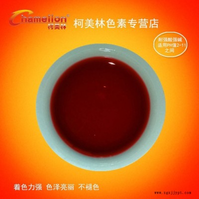 供应水溶性着色剂   诱惑红图3