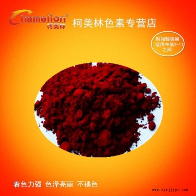 供应水溶性着色剂   诱惑红图2