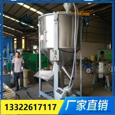 1.5吨立式搅拌机颜料拌料机不锈钢颗粒混色搅拌机 立式搅拌机厂家图2