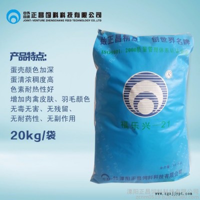 正昌 天然蛋黄增色着色剂 肉禽羽毛皮肤增色**促长重蛋禽图3
