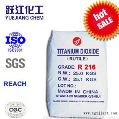 跃江牌-锐钛型活性颜料钛白粉BA01-01图2