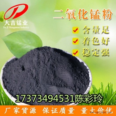 湖南大吉二氧化锰粉用于香精化肥催化氧化添加剂 砖瓦着色剂用60%含量支持定做图3