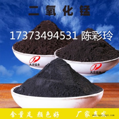 湖南大吉二氧化锰粉用于香精化肥催化氧化添加剂 砖瓦着色剂用60%含量支持定做图5