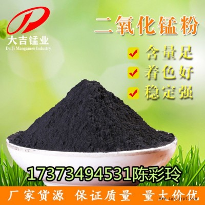 湖南大吉二氧化锰粉用于香精化肥催化氧化添加剂 砖瓦着色剂用60%含量支持定做