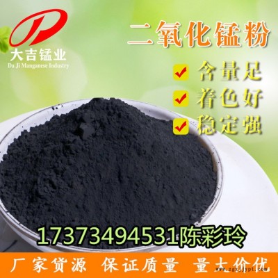 湖南大吉二氧化锰粉用于香精化肥催化氧化添加剂 砖瓦着色剂用60%含量支持定做图2