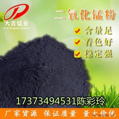 湖南大吉二氧化锰粉用于香精化肥催化氧化添加剂 砖瓦着色剂用60%含量支持定做图4