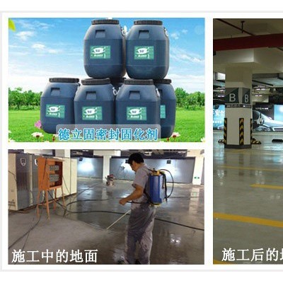 北京混凝土着色剂公司图6