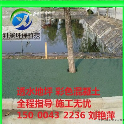 重庆生态透水混凝土，凝胶增强粉，乳化反应剂，着色剂，保护剂图2
