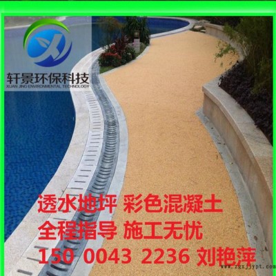 重庆生态透水混凝土，凝胶增强粉，乳化反应剂，着色剂，保护剂图3