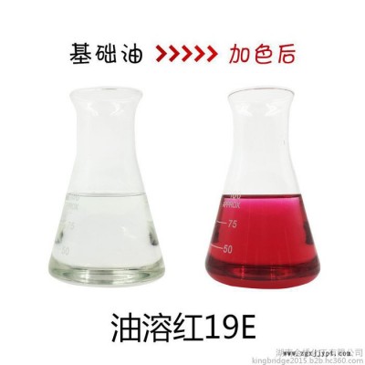 金桥 溶剂红19E 液体油溶红 润滑油着色剂 陶氏油溶红图2