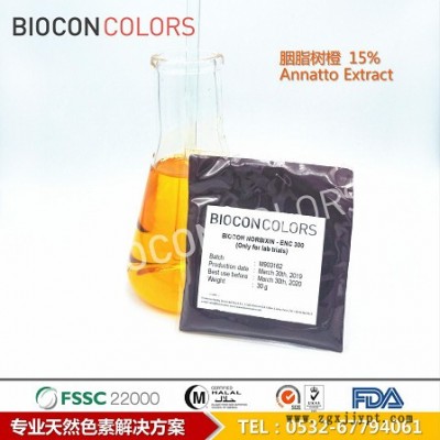 BIOCON巴尔康色素 胭脂树橙烘焙用色素耐高温胭脂树橙液体食品着色剂天然橙黄色食品添加剂稳定食品色素天然原料色素粉剂图3
