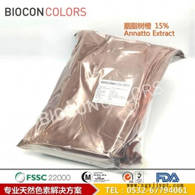 BIOCON巴尔康色素 胭脂树橙烘焙用色素耐高温胭脂树橙液体食品着色剂天然橙黄色食品添加剂稳定食品色素天然原料色素粉剂图6