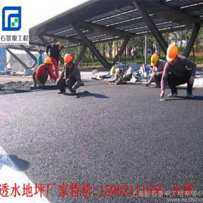 透水材料特价，着色剂，保护剂**批发专业施工园林之选图2