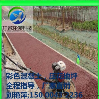 生态混凝土：凝胶增强粉/乳化反应剂/着色剂/保护剂/原材料配比