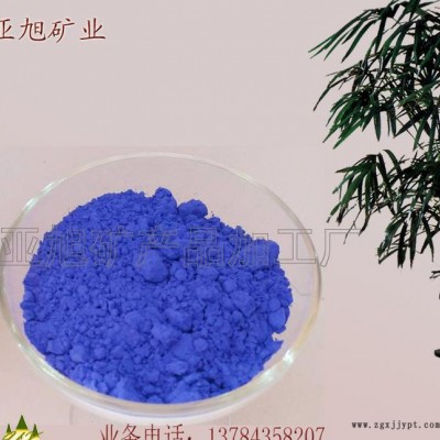 【免费试样】耐晒氧化铁蓝 无机颜料生产 水磨石/彩砖专用图3