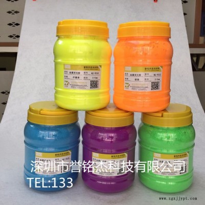 誉铭杰 塑胶注塑用荧光粉 耐高温荧光粉 荧光颜料/荧光色粉 大量批发图3