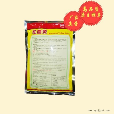 中惠生物天然色素红曲黄食品级着色剂图2