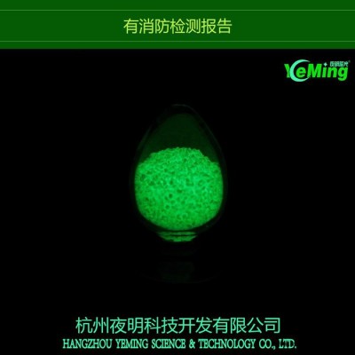 供应用于油墨、涂料专用夜光粉 蓄光填充颜料  自发光材料图2