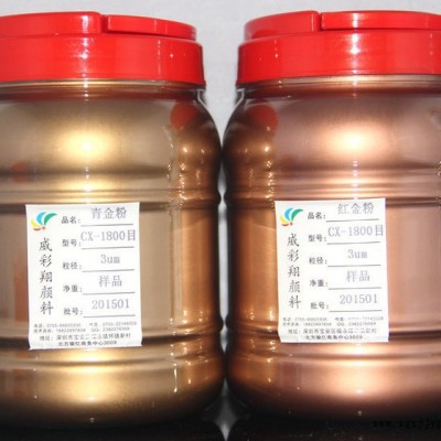 批发铜金颜料1800目 胶印油墨专用青金红金黄金古铜粉 深圳铜金粉厂家图6