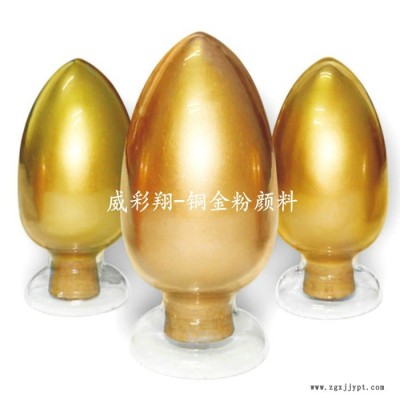 批发铜金颜料1800目 胶印油墨专用青金红金黄金古铜粉 深圳铜金粉厂家图5