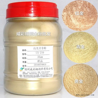 批发铜金颜料1800目 胶印油墨专用青金红金黄金古铜粉 深圳铜金粉厂家图8