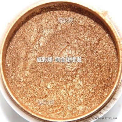 批发铜金颜料1800目 胶印油墨专用青金红金黄金古铜粉 深圳铜金粉厂家图2