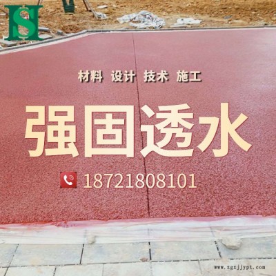 彩色混凝土路面几种材料 石子 水泥 凝胶增强料 着色剂 双丙聚氨酯密封保护剂图4
