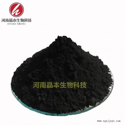 晶本生物批发黑色色素 食用 蛋糕黑色素 水溶性耐高温着色剂 亮黑图4