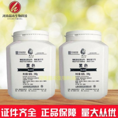 晶本生物批发黑色色素 食用 蛋糕黑色素 水溶性耐高温着色剂 亮黑图2
